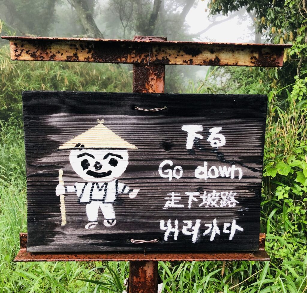 A sign in the Shikoku Ohenro pilgrimage route