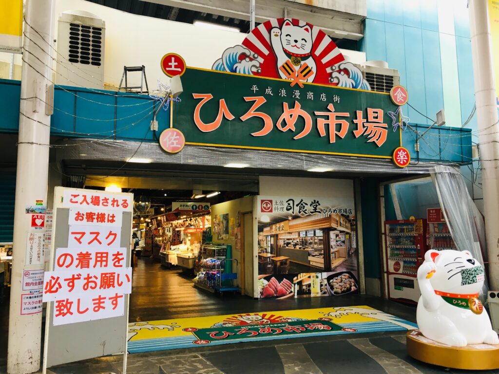 Hirome Market, one of Kochi's popular culinary places. 