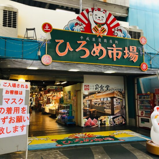 Hirome Market, one of Kochi's popular culinary places.