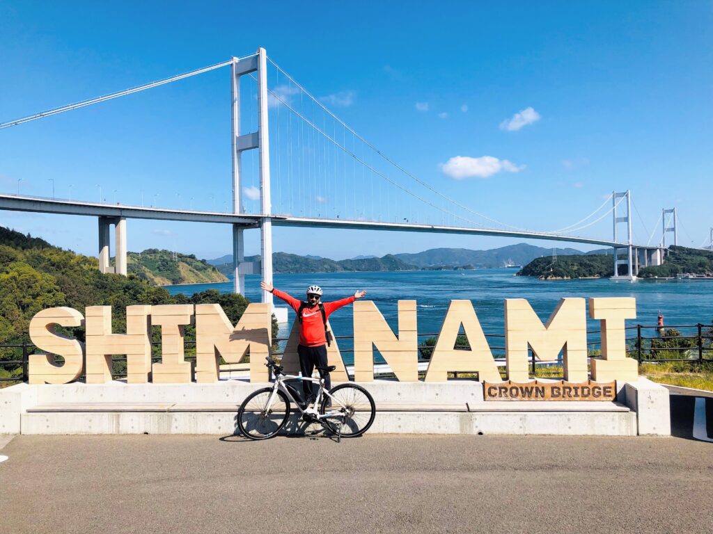 Shimanami Kaido Starting poinrt